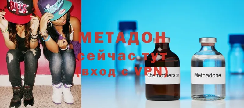 что такое   Ачинск  Метадон methadone 